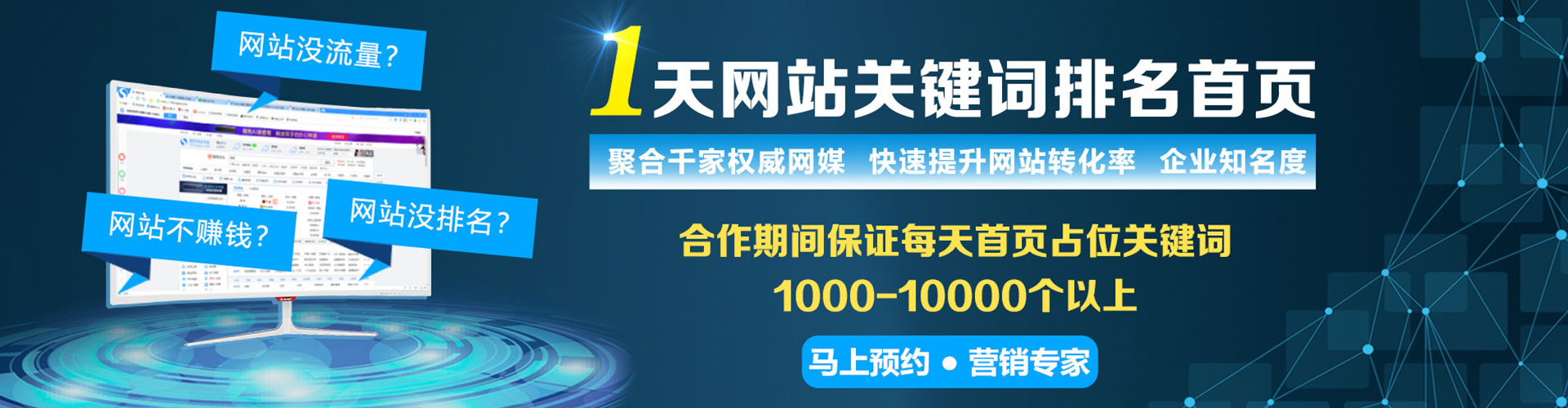 平阴百度优化推广