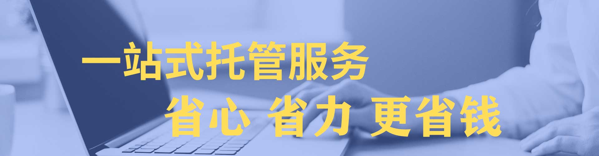 平阴百度竞价广告